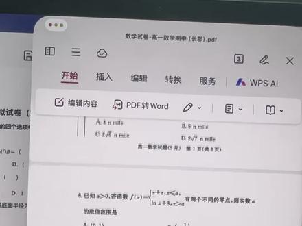 多多感受高三的强度#长郡期中#长郡中学#四大名校#雅礼中学#T8联考