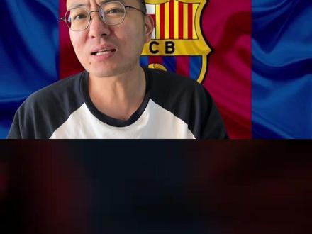 戈登转会巴萨 #戈登 #巴萨 #远哥说球 #纽卡斯尔