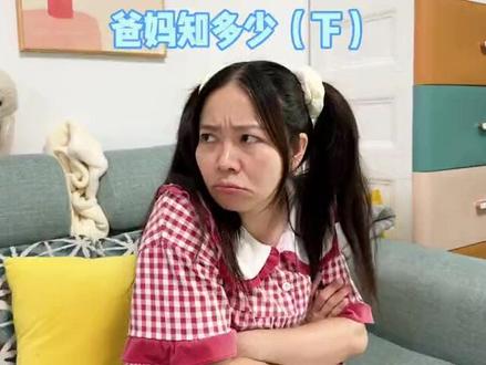 爸妈出试卷考呱呱的成绩出来了! #我是林呱呱