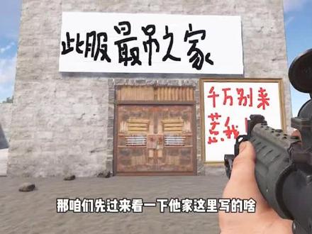 看你小子以后还敢这么嚣张不#主机游戏 #生存游戏