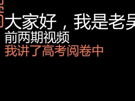还剩10秒钟交卷,作文没写完!别慌 这样操作能多得20分【老吴】 #救救孩子吧 #内容过于真实 #避雷 #高考