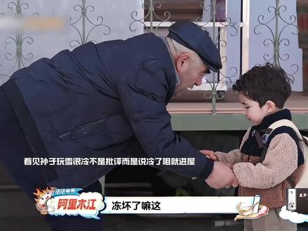 原件正确复印件才会正确🥹 #爸爸当家 #综艺名场面 #家庭教育