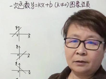 初中函数知识很重要,老师会陆续制作函数基础知识视频教程,希望能帮助到你,赶紧收藏吧!#数学思维 #涨知识 #知识分享 #家长收藏孩子受益