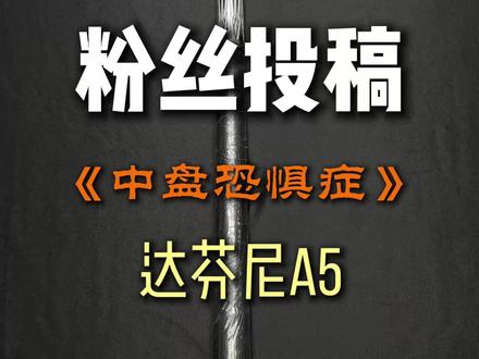 球房四大怪是什么?你们说 #游米台球器材#彬彬爱台球#台球杆#达芬尼A5