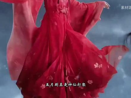 5月短剧黑马来了 #仙侠女主 #短剧 #短剧推荐 #仙侠剧