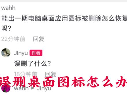 误删桌面快捷方式怎么办(10秒学会!!)