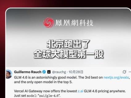 智谱上市,北京跑出全球大模型第一股