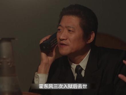 老舅结局:霍东风三次入狱后去世,崔国明患癌,二胖成最后赢家 #老舅 #影视解说