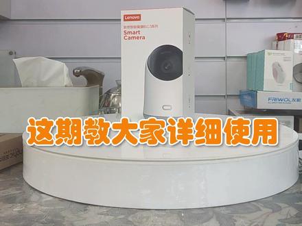 您要的详细使用教程来了!#智能摄像头c33 #科技改变生活