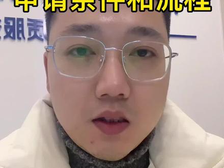 #抖音房产 关于人才安居的申请条件及流程,有需要的记得保存哦#不得不听的置业建议 #大数据推荐给有需要的人
