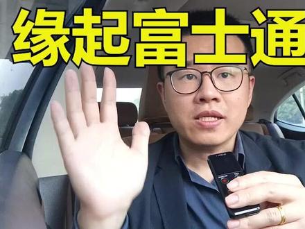 产业与竞争12:通富微电缘起富士通封测