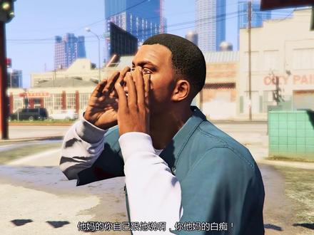 有借有还(下)#gta #steam游戏