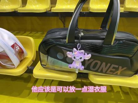 26年yy大赛球包对比上一年做出了一些改变,你们觉得怎么样呢#测评 #尤尼克斯 #羽毛球