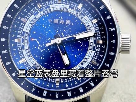 海鸥星宿款,以斗转星移,定格时光的诗意#海鸥表#星宿#斗转星移 #二十四节气