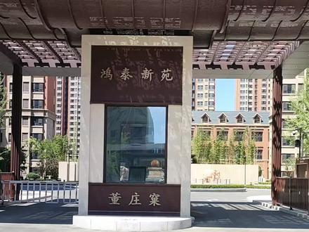 #小区一角也有美丽风景 董庄窠人居住环境源泉人用心