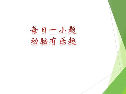 平均数问题:有几个裁判 #每天学习一点点 #数学思维 #初中数学 #学习 #小学数学 #知识点总结 #小学奥数