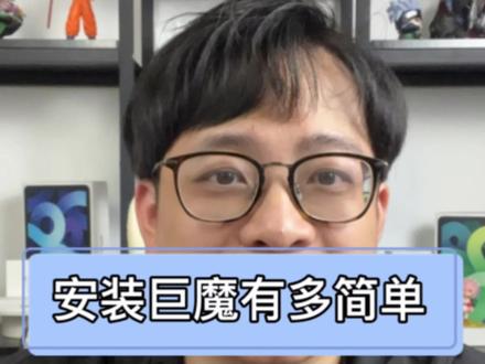 现在安装巨魔都这么简单了 #巨魔安装教程 #巨魔安装