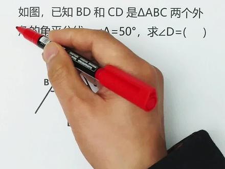 初中数学初二几何常考题中考数学必会题,双角平分线模型,整体思想求角度。 #中考数学 #数学思维 #初中几何 #八年级几何 #九年级数学