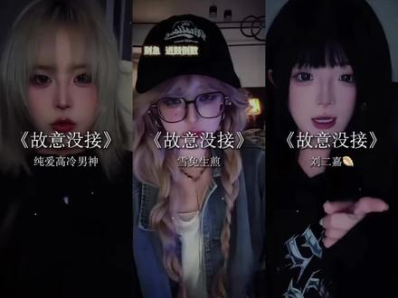 在你面前没有新的路~也不晓得怎么进的鼓~
#故意没接翻唱 #rap #说唱 #神级翻唱