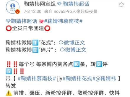 #鞠婧祎 蜜橘们!大家快来呀!冲冲冲!