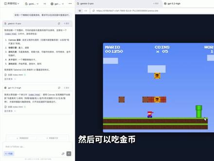 GPT-5.2:2种免费使用方法|深度对比Gemini 3 OpenAI 刚刚发布了最新模型 GPT-5.2,
官方给它的定位是:
最适合真实应用场景、和专业工作的 AI 模型。
这期视频,我通过大量实测,从「真实使用体验」出发,
和 Gemini 3.0 做了多轮对比测试,
帮你判断在不同使用场景下,该怎么选。
视频内容包括👇
🚀 GPT-5.2 新特性与核心能力解析
🆓 两种免费使用 GPT-5.2 的方法(网页端 + IDE)
⚔️ GPT-5.2 vs Gemini 3 多项真实测试
💻 用两个模型分别生成完整前后端 + 数据库系统
🧠 为什么 AI 会“越修越乱”?上下文污染的真实案例
章节导航 ⏱
00:00 内容介绍
00:37 GPT 5.2模型介绍
03:41 网页端免费使用
04:27 网页端对比测试-生成游戏
05:22 网页端对比测试-克隆网站
06:28 网页端对比测试-生成SVG
07:24 IDE免费使用
07:47 IDE对比测试-GPT 5.2
11:47 IDE对比测试- Gemini 3
14:59 对比总结
相关资源 🔗
GPT-5.2 网页端体验(lmarena):
https://lmarena.ai
Windsurf IDE(免费使用 GPT-5.2):
https://codeium.com/windsurf
如果你也在纠结:
👉 要不要升级 GPT-5.2
👉 编程 / 工作场景该选哪个模型
希望这期视频,能给你一个足够清晰的参考。