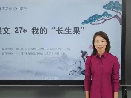 部编版语文【五年级上册】69.我的“长生果”