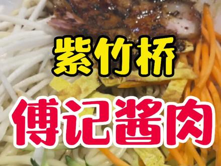 #浪计划 穿越了半个北京城专门来吃他家的烂肉面,结果…#抖音探店团 #抖音美食创作人