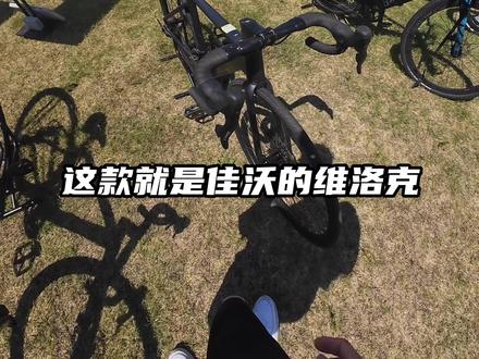 兄弟们,佳沃维洛克来了!#大疆action4 #骑行 #vlog #维洛克3 #让骑行成为一种生活