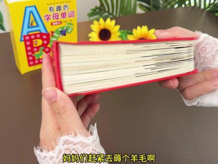 这么学拼音也太有意思了,孩子拿到特别喜欢看。 #拼音 #幼儿园 #绘本