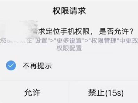 手机下载软件,要开通各种权限才能用! 你遇到过这种情况吗? @DOU+小助手 #手机 #手机技巧 #权限