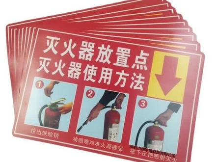 #上热门 灭火器、消防栓、安全出口、禁止吸烟、当心触电各种消防器材标识贴标牌警示牌不干胶贴现货批发