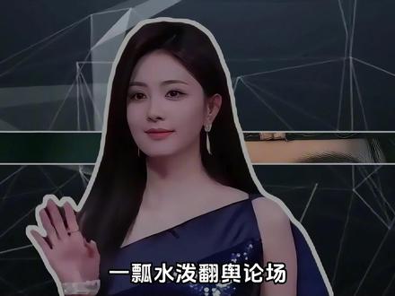 泼水李晨引争议,开演唱会众人不解,她到底踩了观众的什么雷点 #白鹿 #跑男 #李晨 #娱乐评论大赏