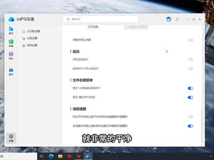 WPS软件中的云盘占用系统资源,内存和CPU使用非常高,C盘缓存文件夹占用高达数十G#电脑知识 #电脑 #WPS #知识分享 #干货分享