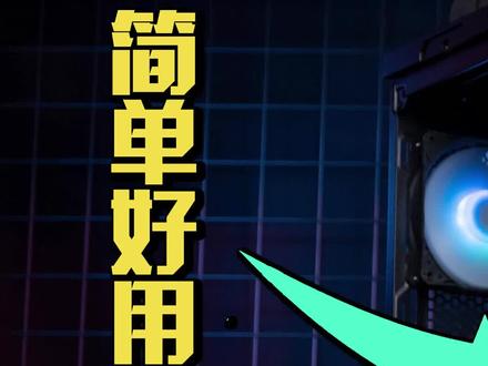 #电脑知识 #组装电脑 温馨提示:右下角点击收藏,以备不时之需!