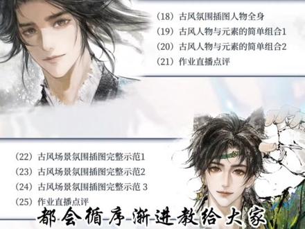 由于我不停的画...
#绘画教程 #同人 #绘画 #板绘 #小说封面