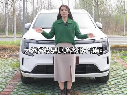 捷途山海L7PLUS车窗自学习如何操作?快来一起学习吧!#捷途汽车 #捷途客服小姐姐 #捷途山海L7PLUS