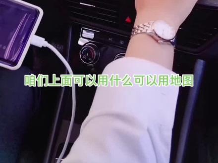 带车联网都支持,快看看你的车带不带这个功能。记得关注我#一汽大众 #新车 #汽车小知识