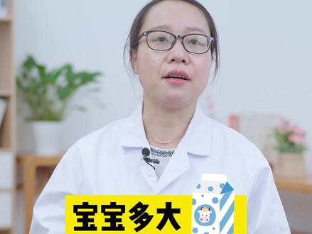 宝宝多大可以喝#纯牛奶 #宝宝补钙 #育儿