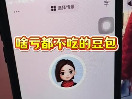 过年走亲戚怎么收压岁钱#豆包ai #豆包打电话 #豆包我睡不着#人类对抗失眠的抽象行为大赏 #过年 豆包ai聊天对话 豆包咋这么厉害 豆包ai聊天窗口 看看豆包怎么说 豆包打电话给朋友