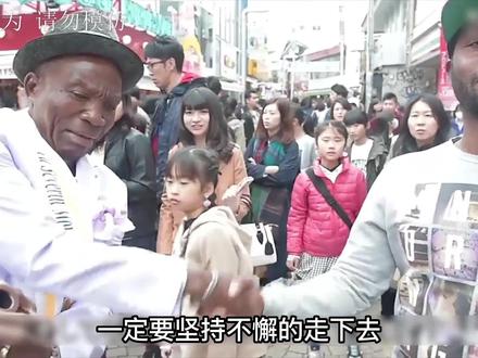 萨普出国去了日本展示才艺 #奥德彪 #纪录片 #纪录片解说 #非洲