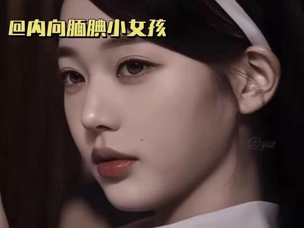 趁乱磕一口柳智敏张元英#张元英#柳智敏#kpop