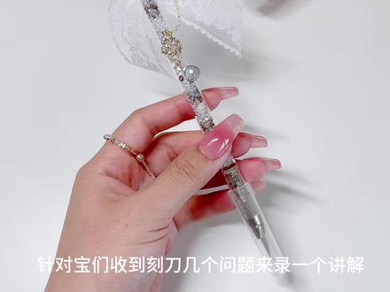 刻刀正确使用方法#手工笔刀