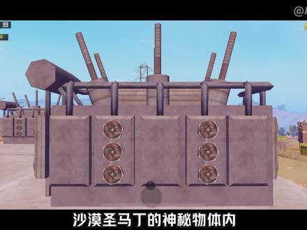 沙漠圣马丁的神秘物体内,究竟装了什么?里面原来是这样的