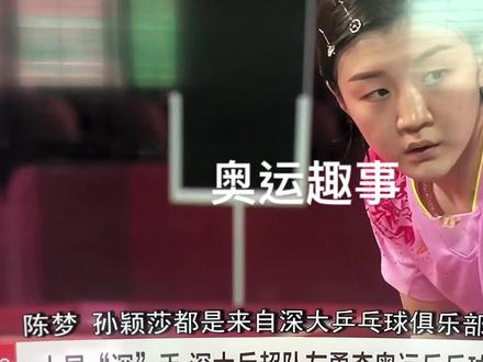 陈梦拿了冠军,陈梦毕业于深圳大学,黄晓明竟然是陈梦的表哥。