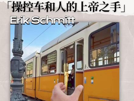 他人当成提线木偶,掌控着车辆和人流的移动 #艺术在抖音 #艺术 #创意 #脑洞大开 #治愈 @抖音艺术