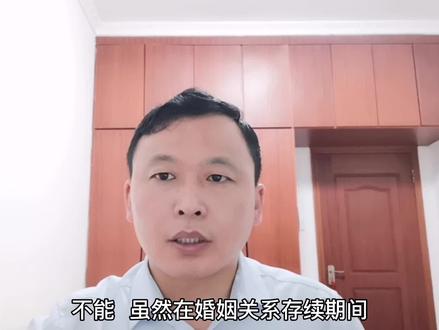 婚姻期间,夫妻一方能查询另一方的银行账户吗?