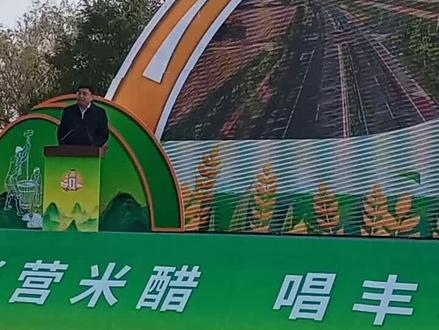 热烈祝贺永济市首届张营米醋节暨“村光大道”村歌大赛成功举办。10月24日,各界人士齐聚一堂,品浓浓米醋,传德孝文化,唱嘹亮村歌,共谱乡村振兴新华章。张营镇党委书记戈沛在开幕式上的致辞很精彩。#张营镇 #永济高铁站 #米醋 #运城农博会 @蛇纹专家@随梦远行 @雨桐 @虞乡文脉 @快乐老头#记录百姓生活 @蝴蝶泉