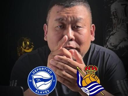 阿拉维斯-皇家社会#西杯#阿拉维斯#皇家社会