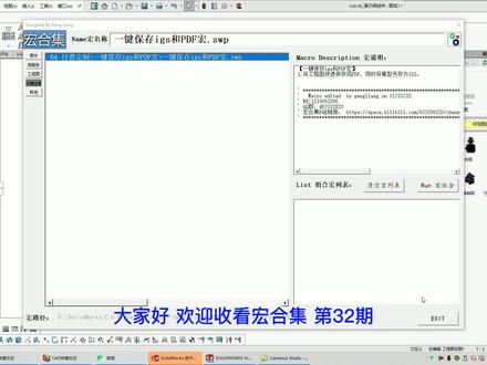 SolidWorks宏合集-一键输出PDF和IGS宏