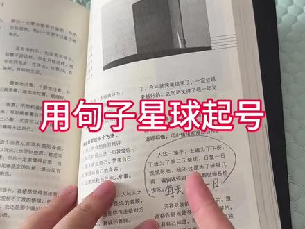 真是内容非常过硬的一本书!#句子星球 #句子星球一句顶一万句 #好书推荐 @笑笑语录
